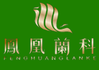 湖南鳳凰蘭科中藥材股份有限公司